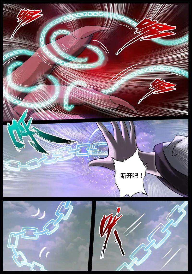 龙符之王道天下189话 融合内丹1