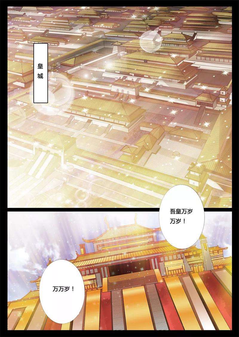 龙符之王道天下190话 融合内丹2