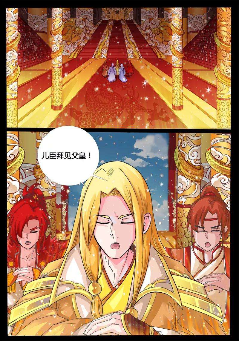 龙符之王道天下190话 融合内丹2