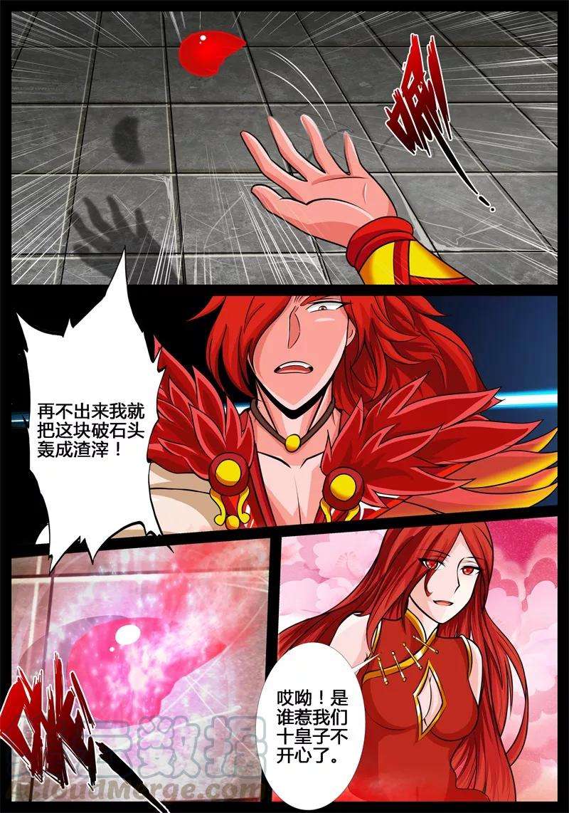 龙符之王道天下191话 碎片魂灵1