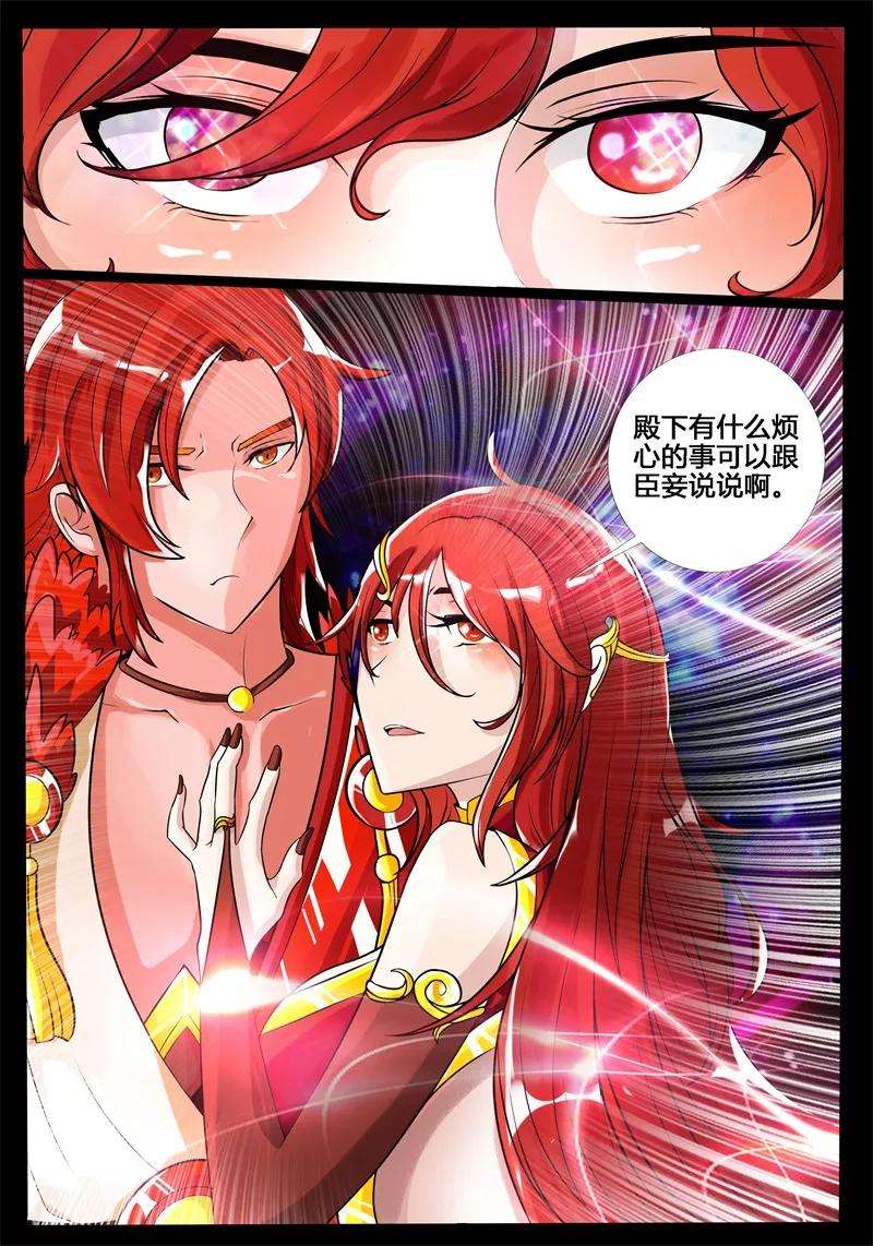 龙符之王道天下191话 碎片魂灵1