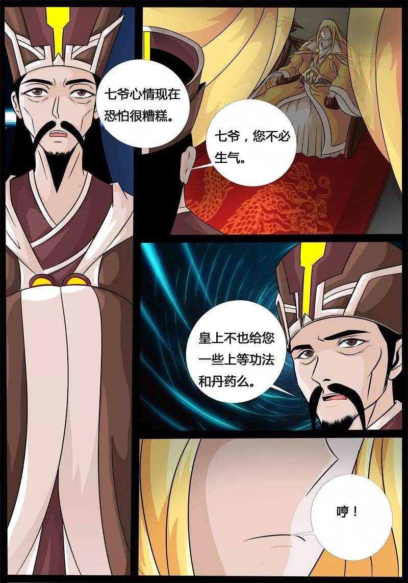 龙符之王道天下191话 碎片魂灵1