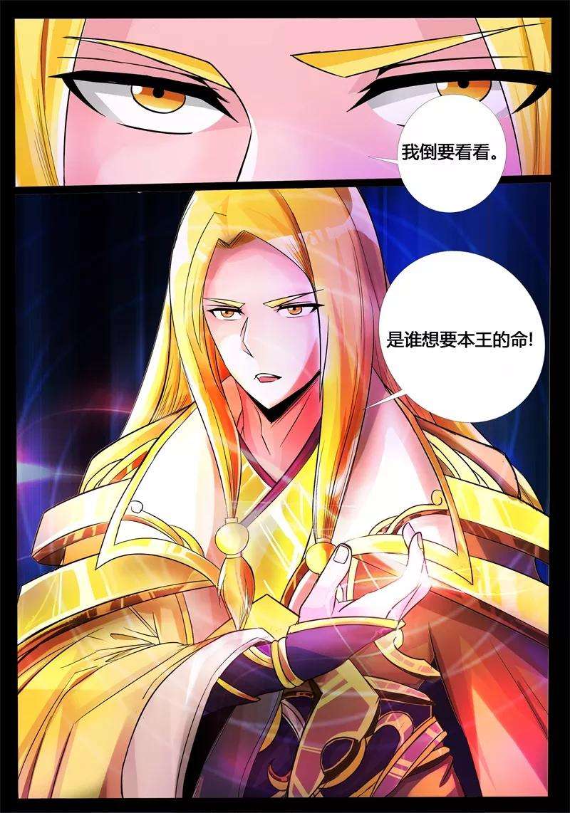 龙符之王道天下191话 碎片魂灵1