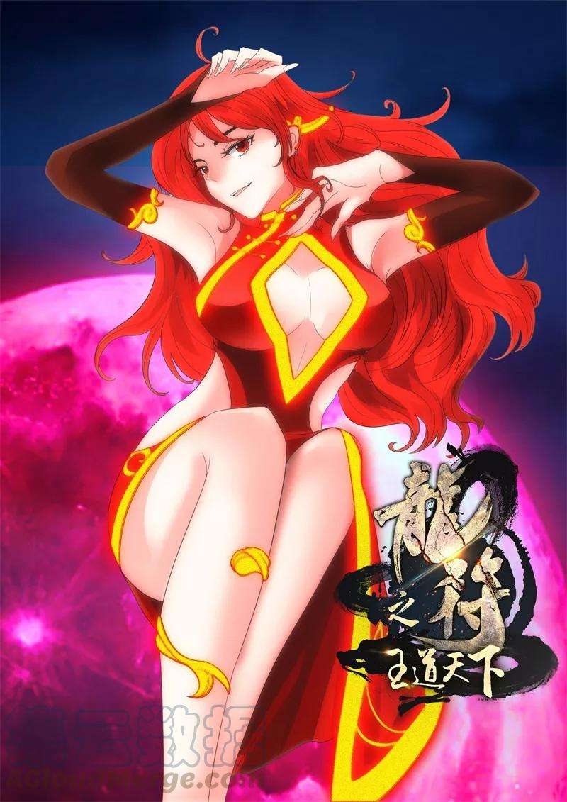 龙符之王道天下192话 碎片魂灵2