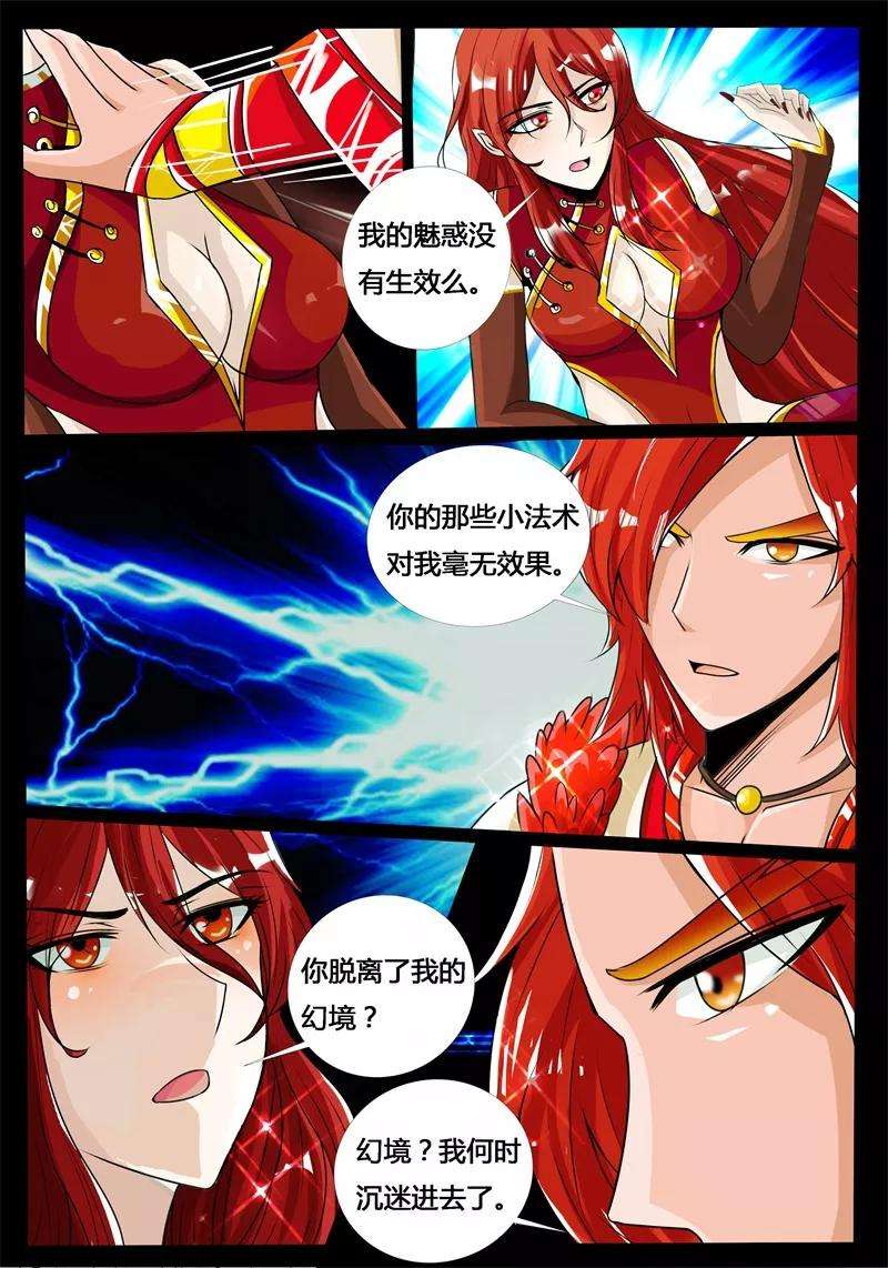 龙符之王道天下192话 碎片魂灵2