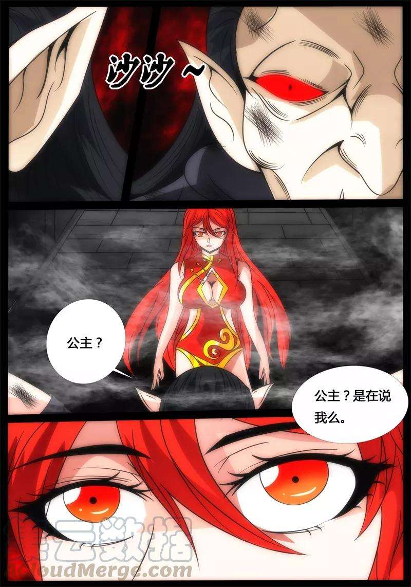 龙符之王道天下192话 碎片魂灵2