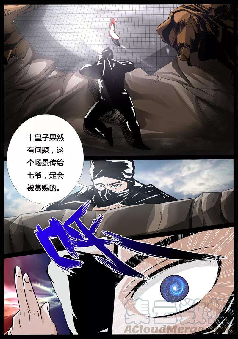 龙符之王道天下193话 最坏的结果1