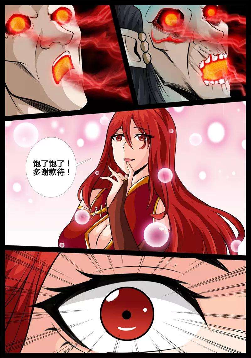 龙符之王道天下193话 最坏的结果1