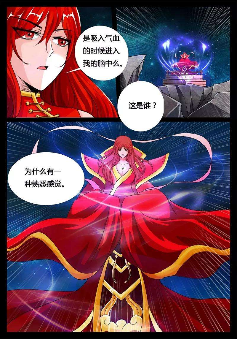 龙符之王道天下193话 最坏的结果1