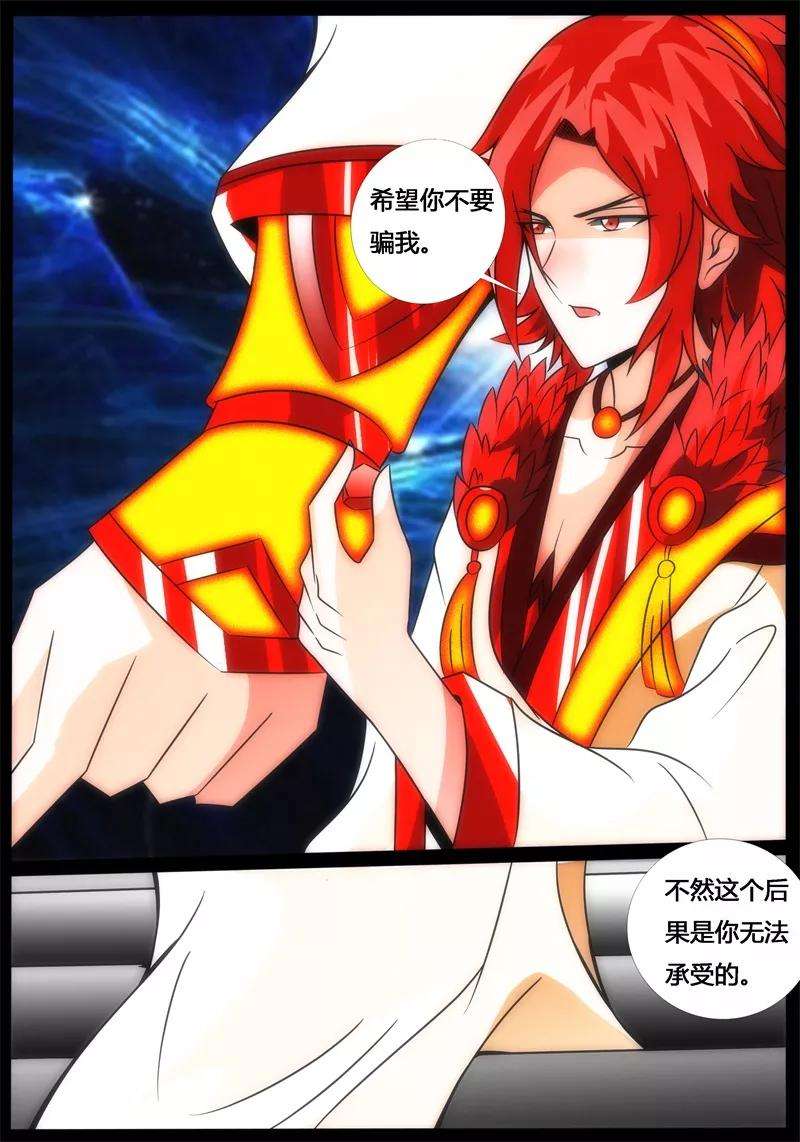 龙符之王道天下193话 最坏的结果1