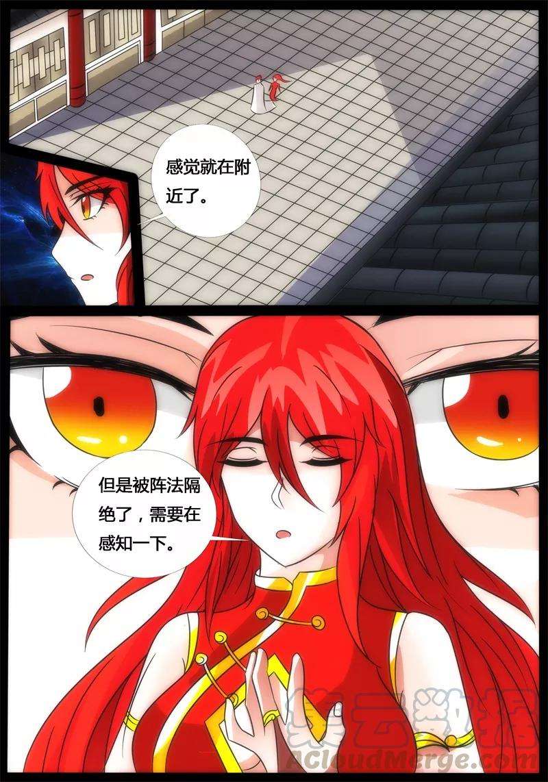 龙符之王道天下194话 最坏的结果2