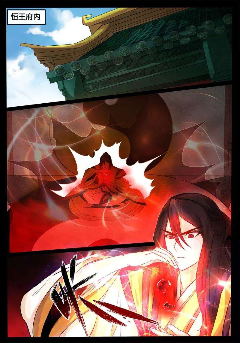 龙符之王道天下194话 最坏的结果2