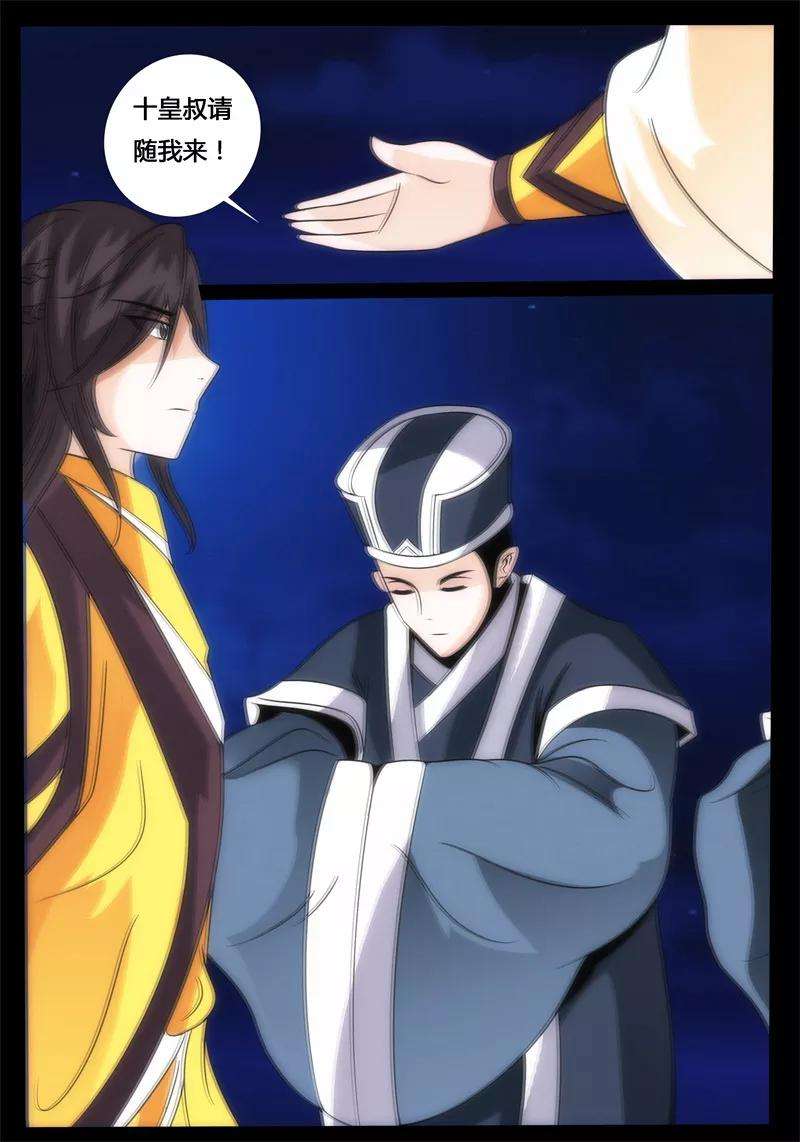 龙符之王道天下196话 深夜到访2