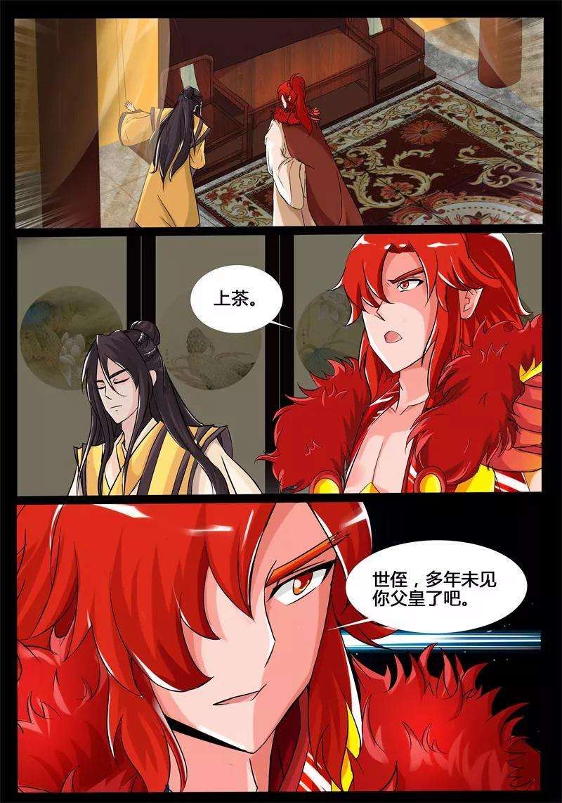 龙符之王道天下196话 深夜到访2