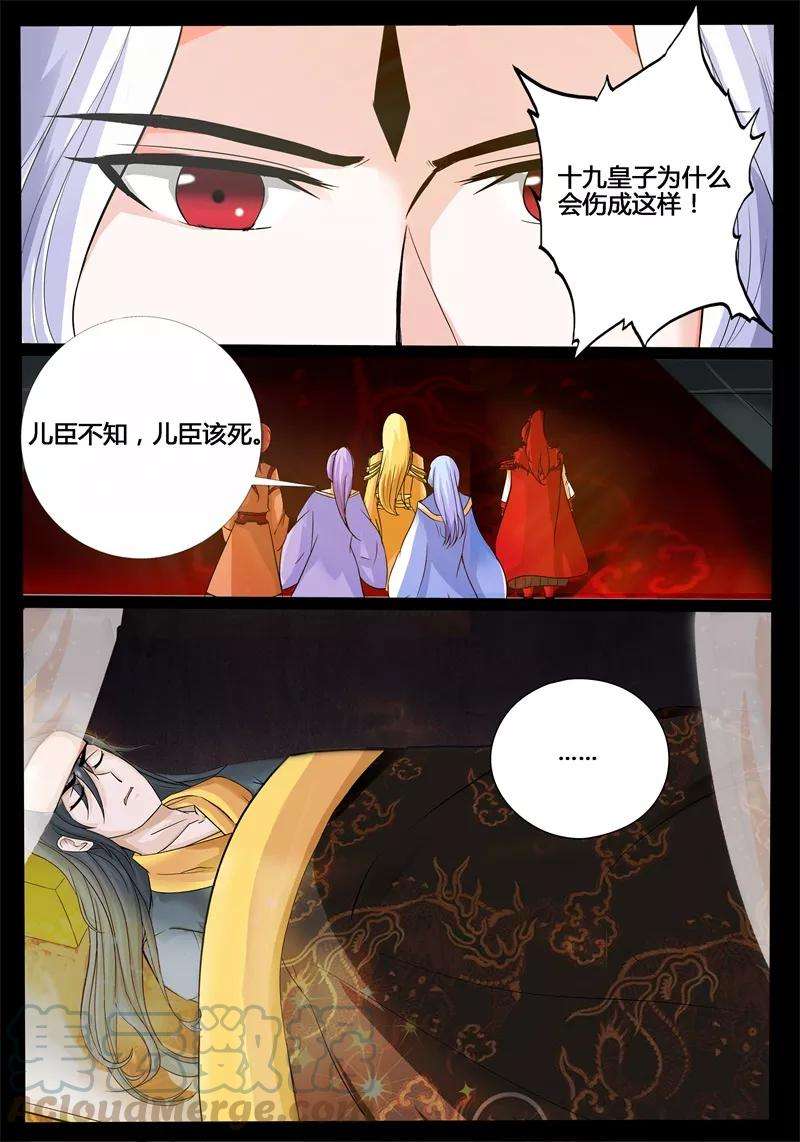 龙符之王道天下197话 赏赐1