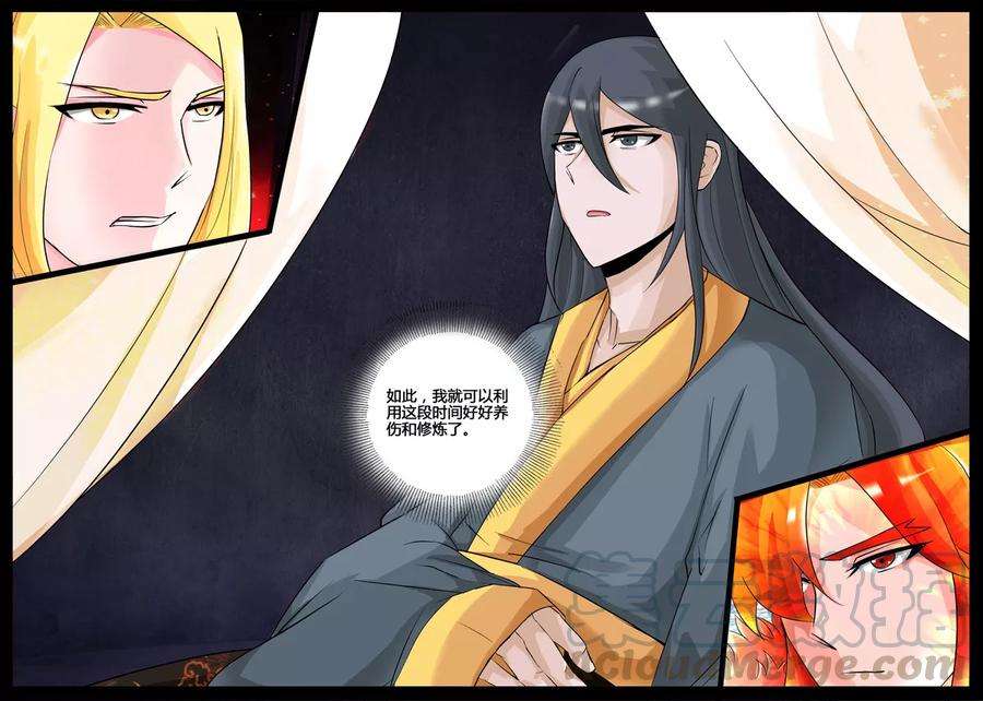 龙符之王道天下197话 赏赐1