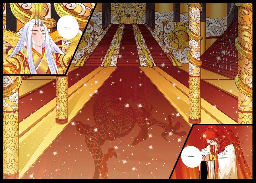 龙符之王道天下198话 赏赐2