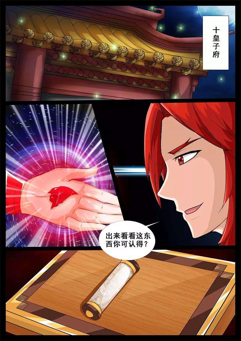 龙符之王道天下199话 试探1