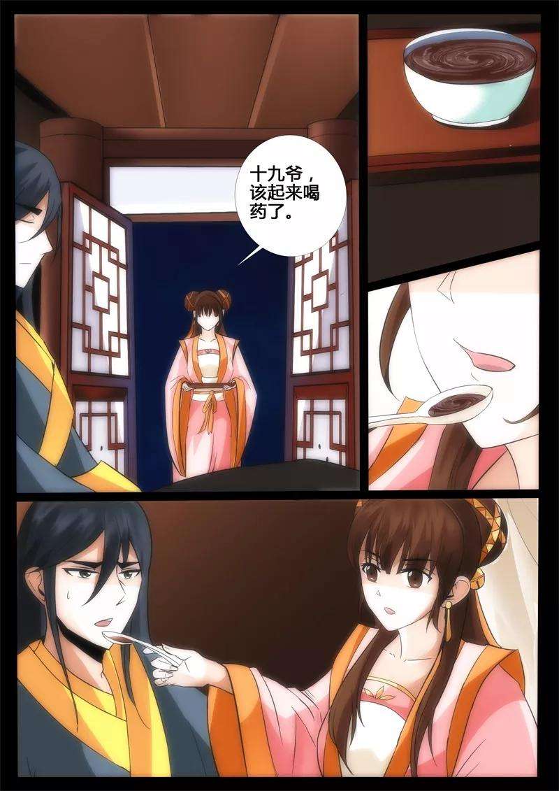 龙符之王道天下199话 试探1