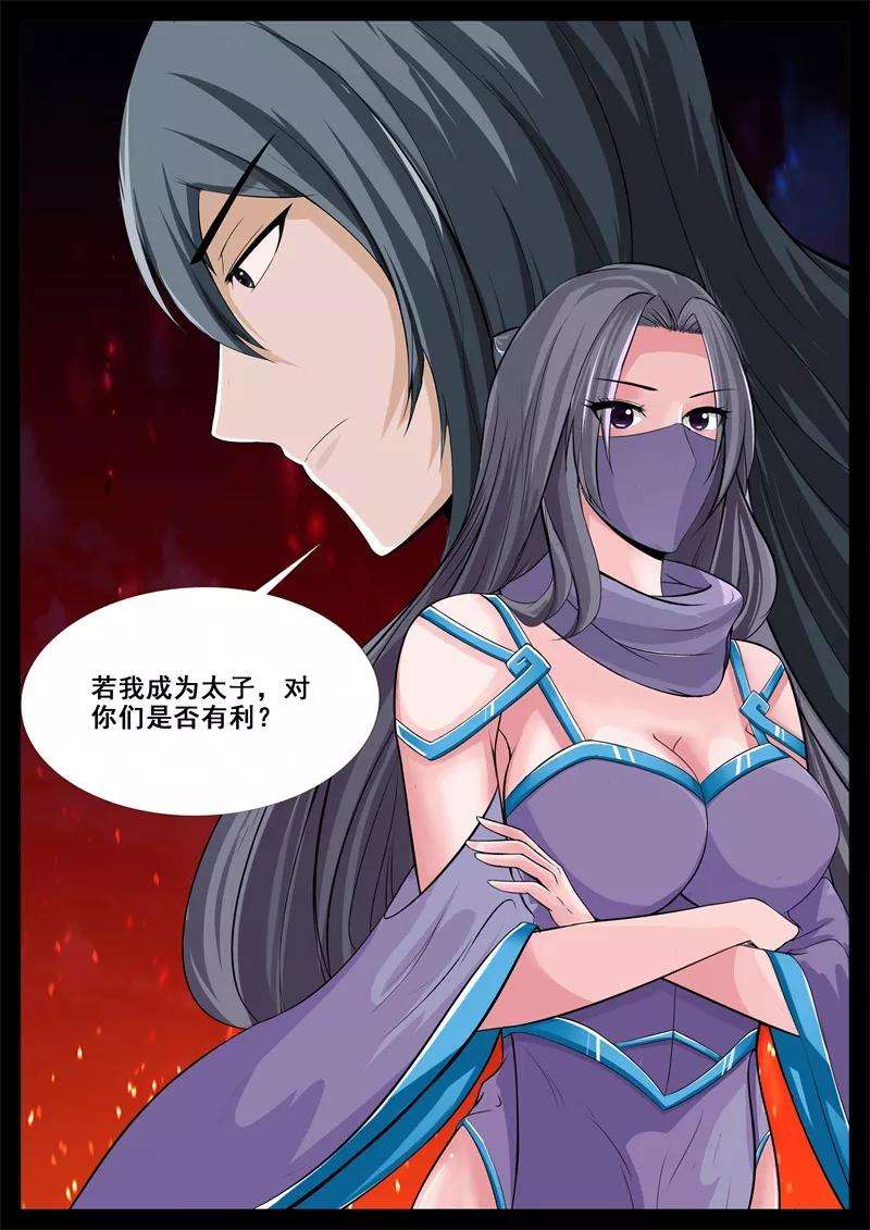 龙符之王道天下200话 试探2