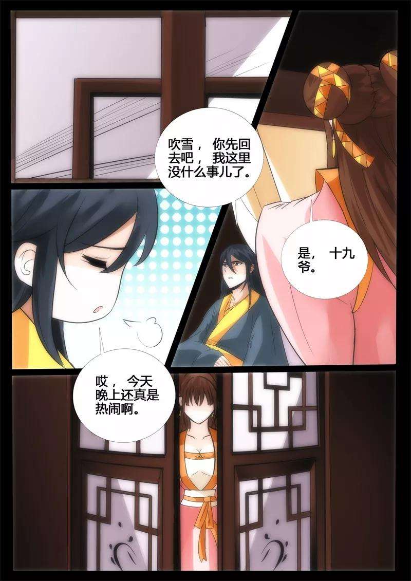 龙符之王道天下200话 试探2