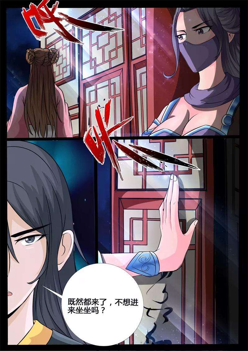 龙符之王道天下200话 试探2