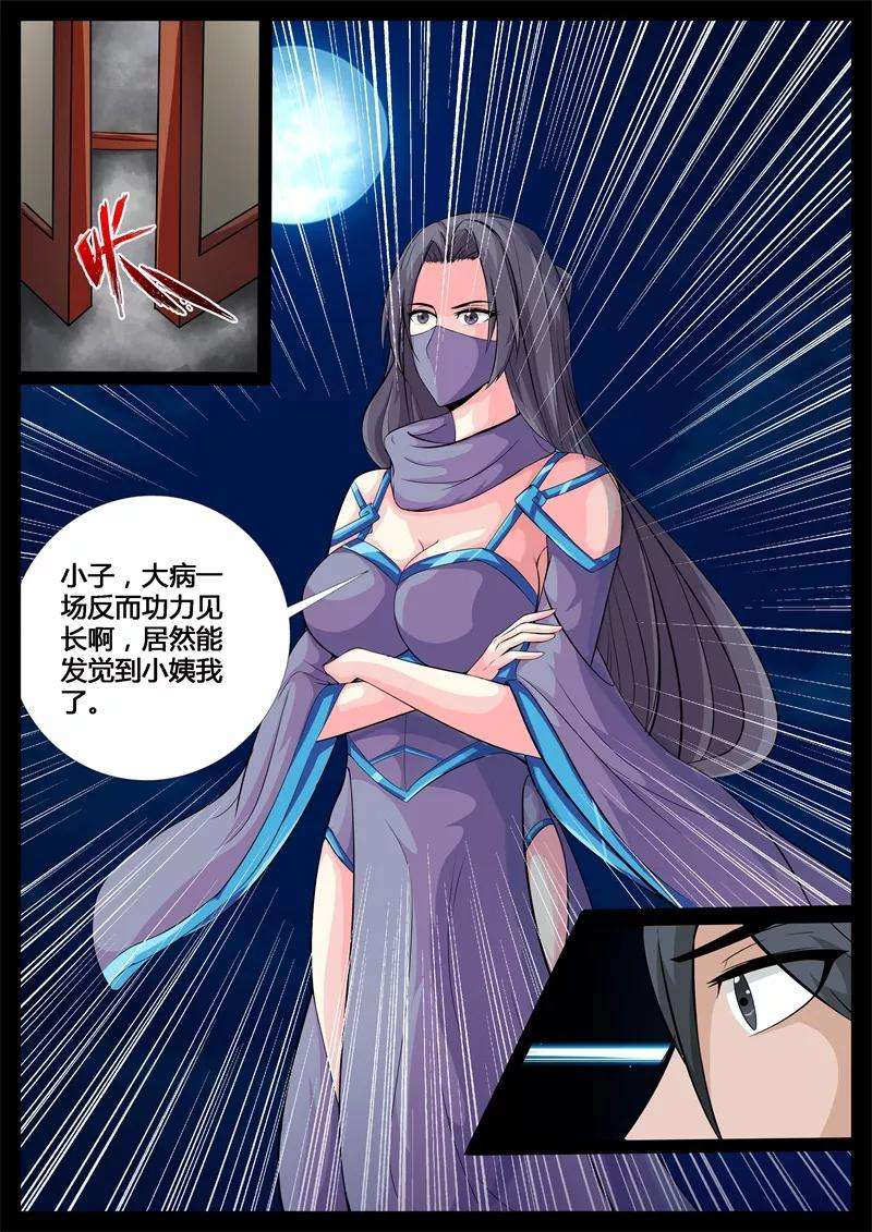 龙符之王道天下200话 试探2
