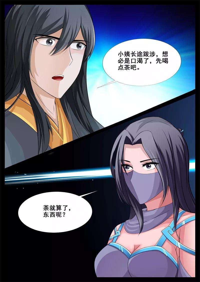 龙符之王道天下200话 试探2