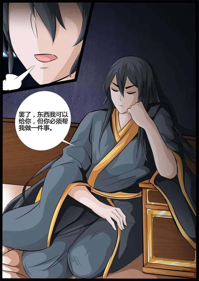 龙符之王道天下200话 试探2