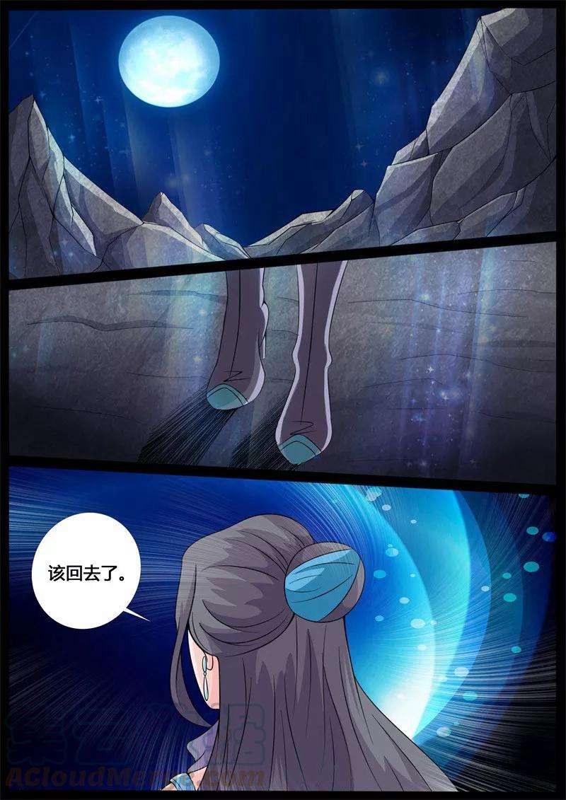 龙符之王道天下201话 密谋1