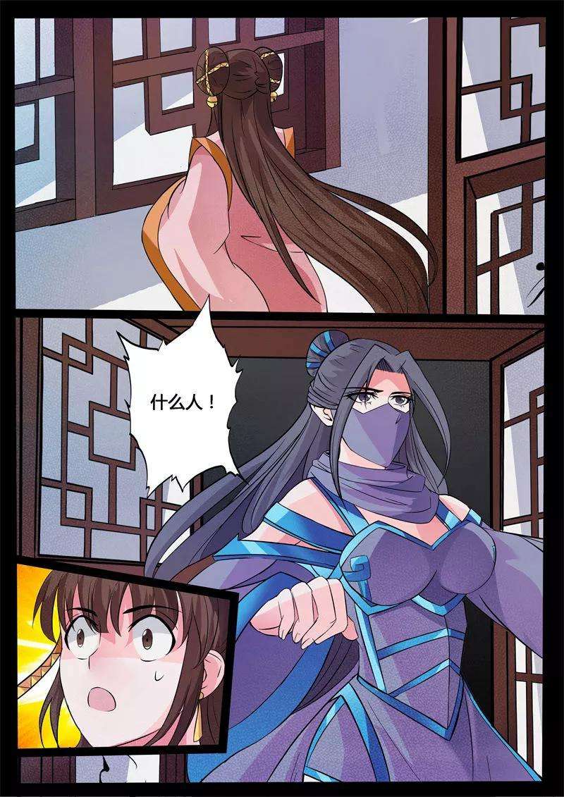 龙符之王道天下201话 密谋1