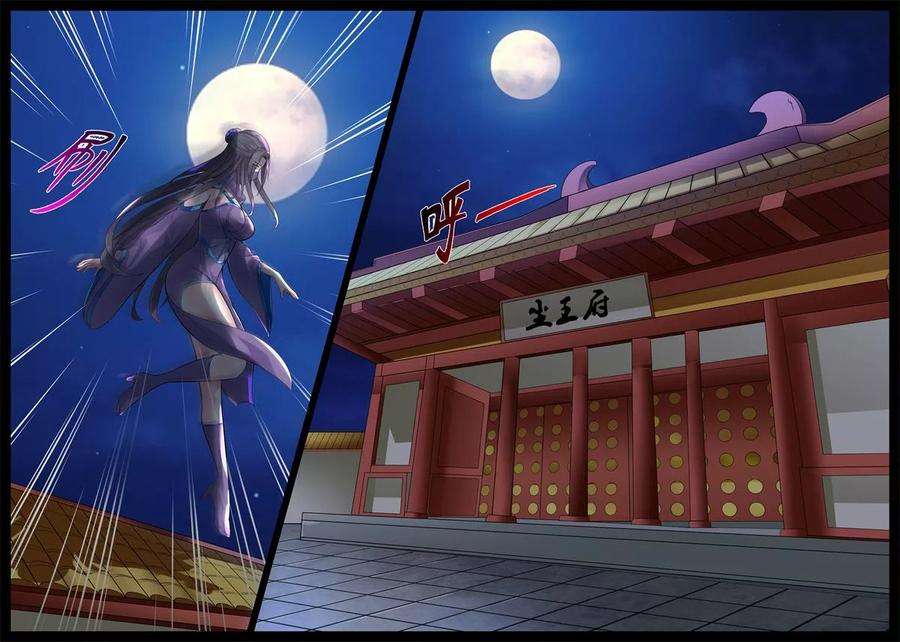 龙符之王道天下202话 密谋2