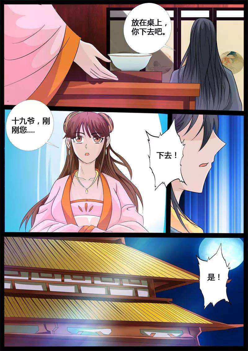 龙符之王道天下202话 密谋2