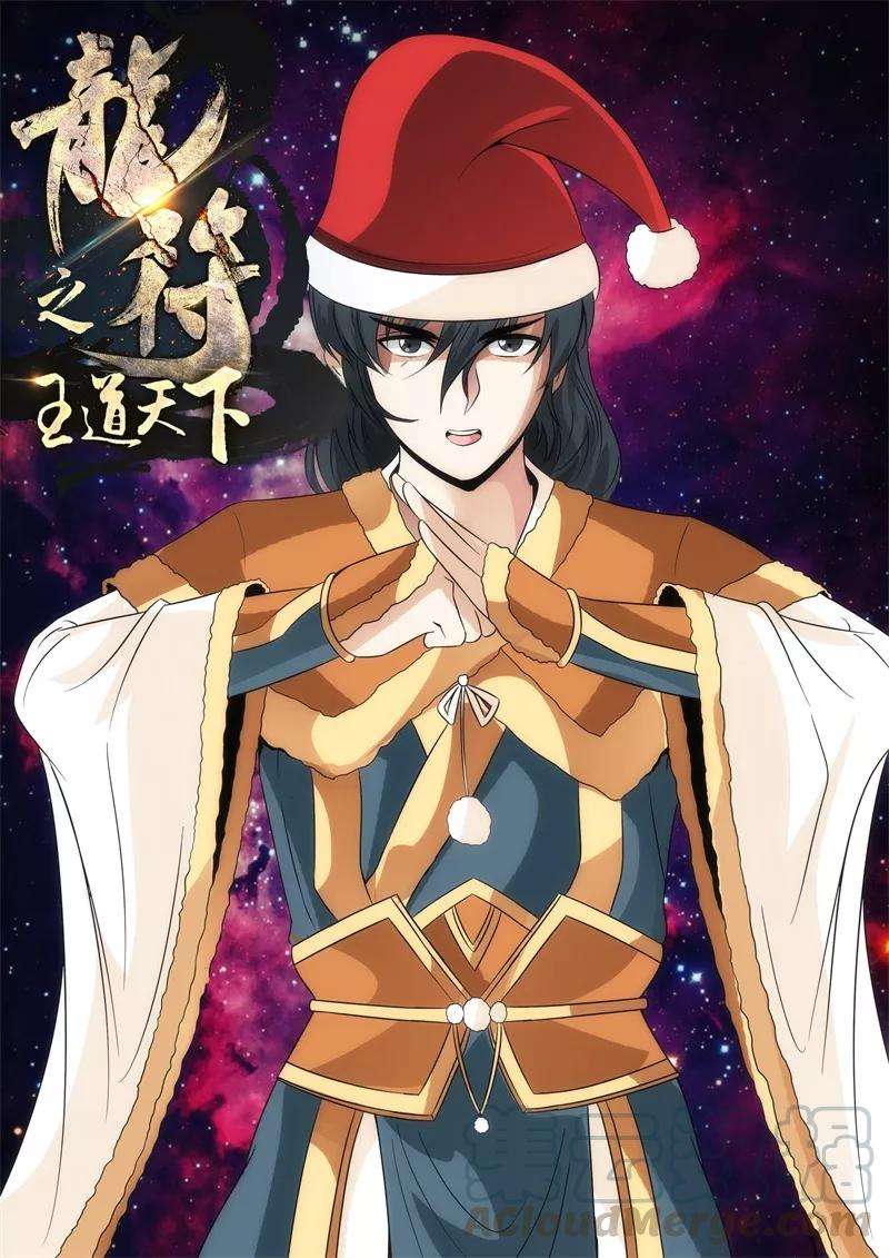 龙符之王道天下203话 无心石1