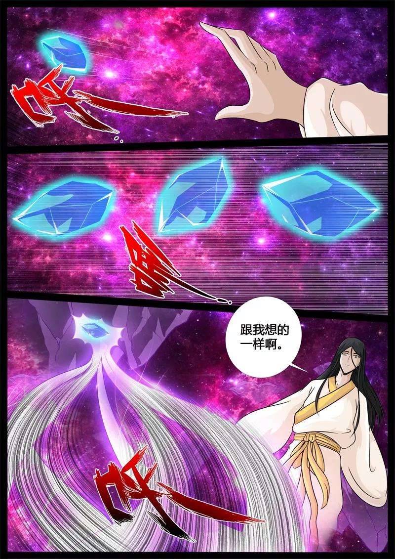 龙符之王道天下203话 无心石1