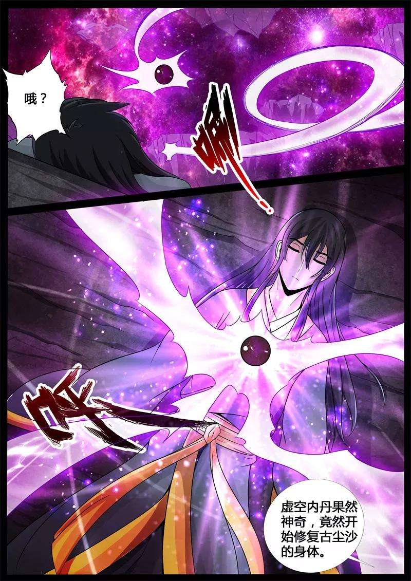 龙符之王道天下204话 无心石2