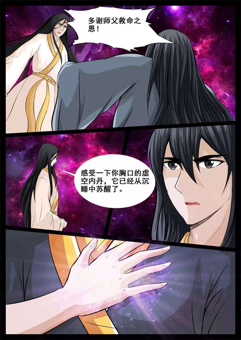 龙符之王道天下204话 无心石2