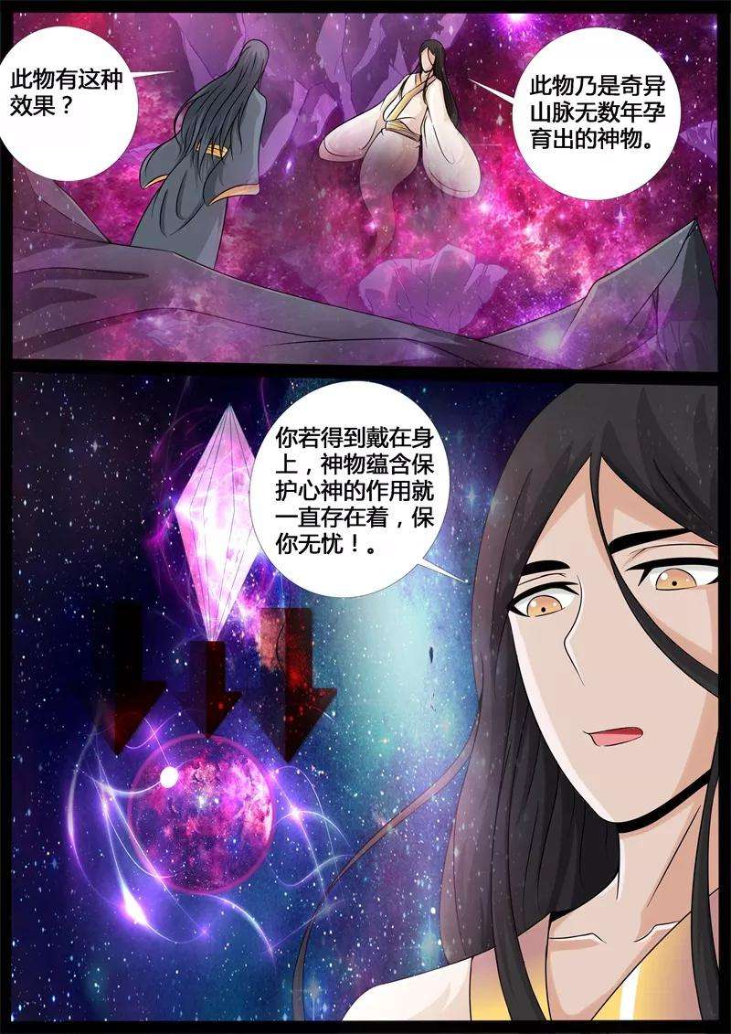 龙符之王道天下204话 无心石2