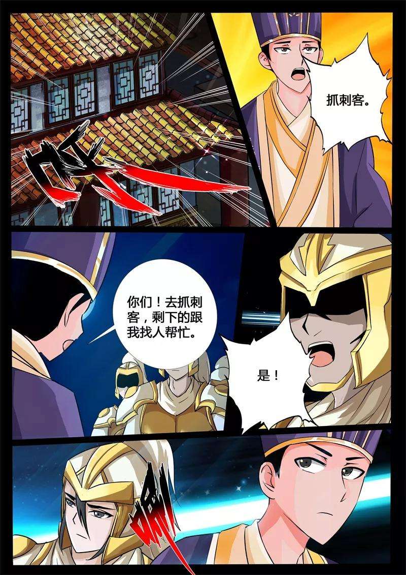 龙符之王道天下205话 金蝉脱壳1