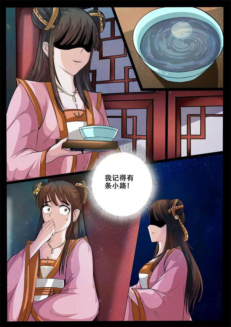 龙符之王道天下205话 金蝉脱壳1