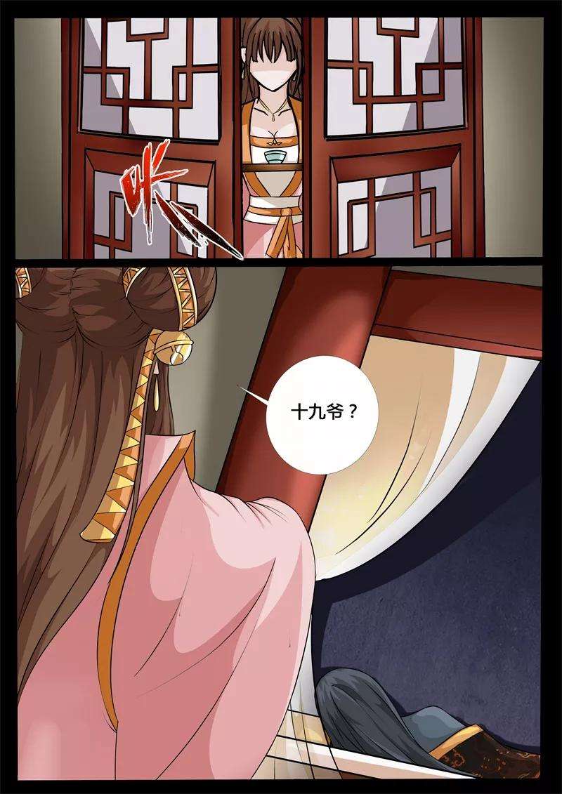 龙符之王道天下205话 金蝉脱壳1