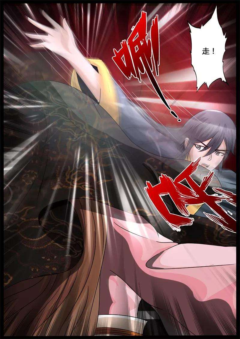 龙符之王道天下205话 金蝉脱壳1