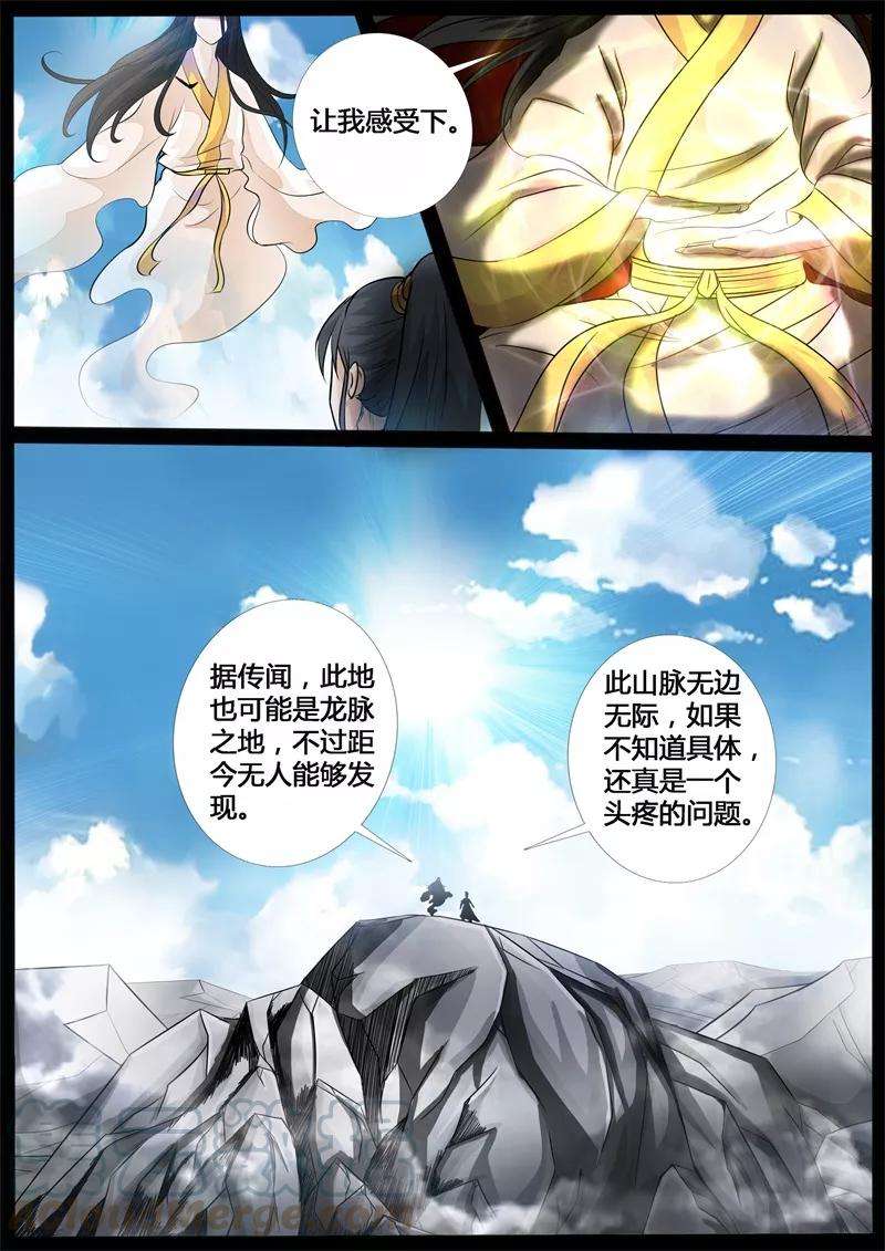 龙符之王道天下207话 密室1