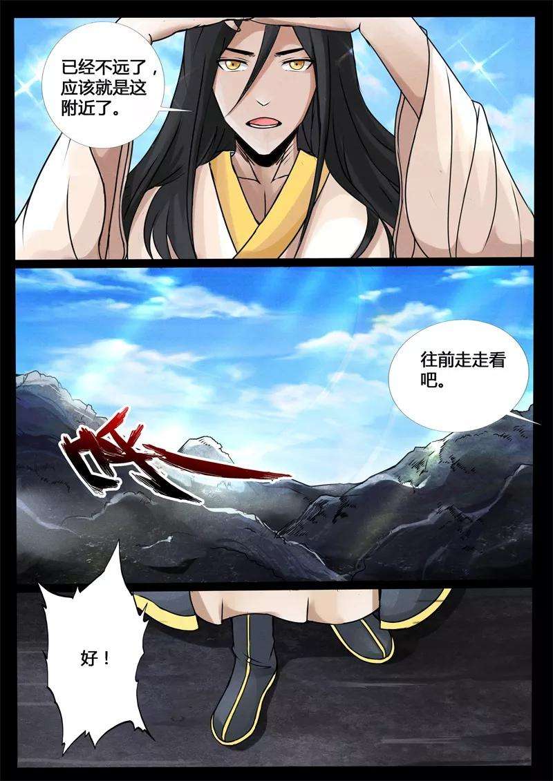 龙符之王道天下207话 密室1