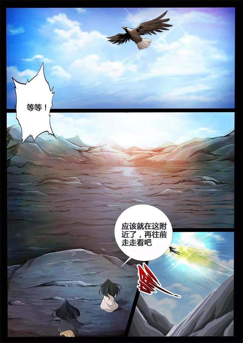 龙符之王道天下207话 密室1