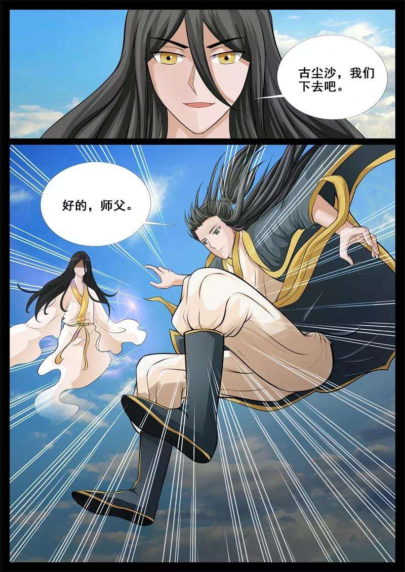 龙符之王道天下207话 密室1