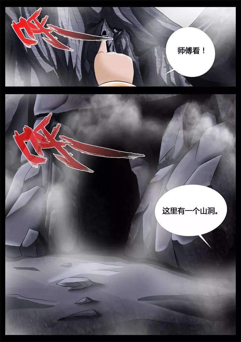 龙符之王道天下207话 密室1