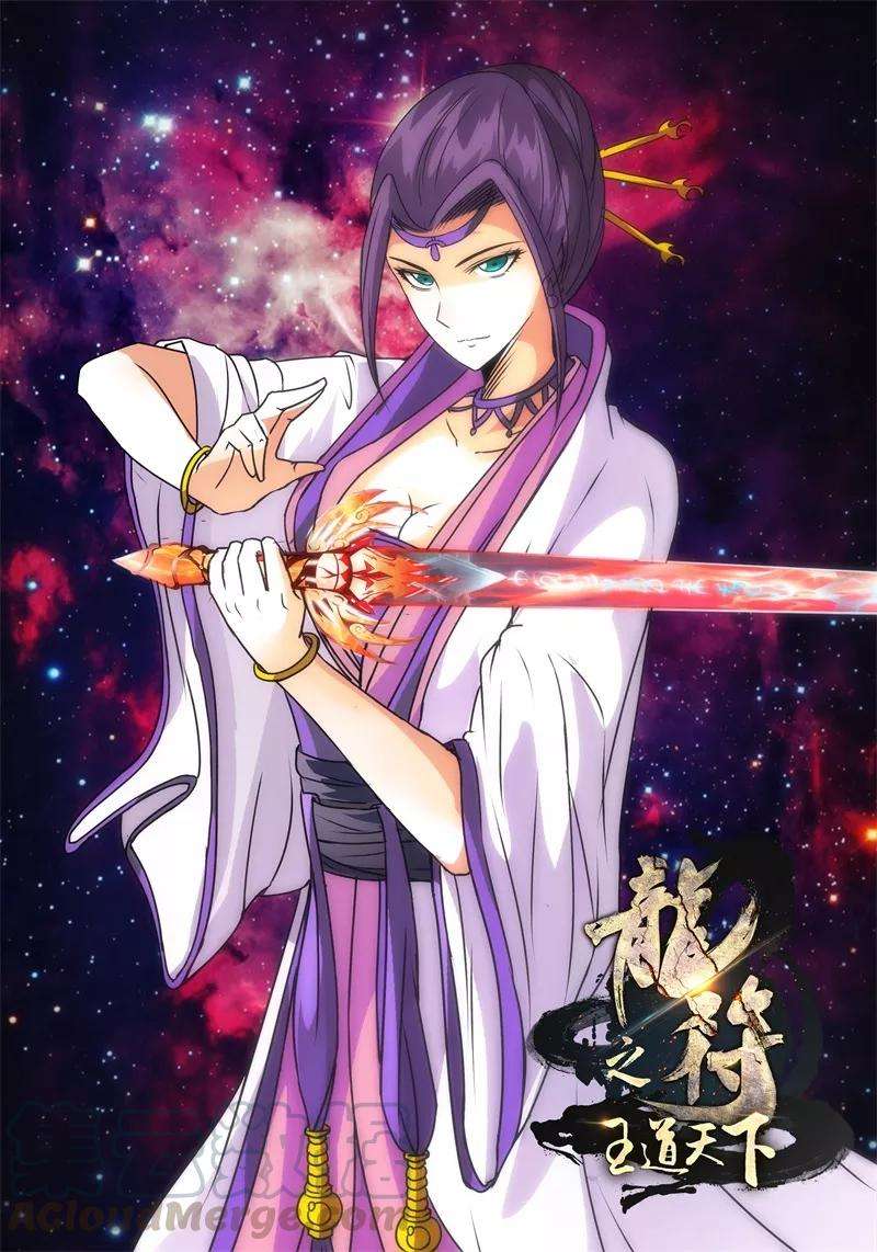 龙符之王道天下208话 密室2