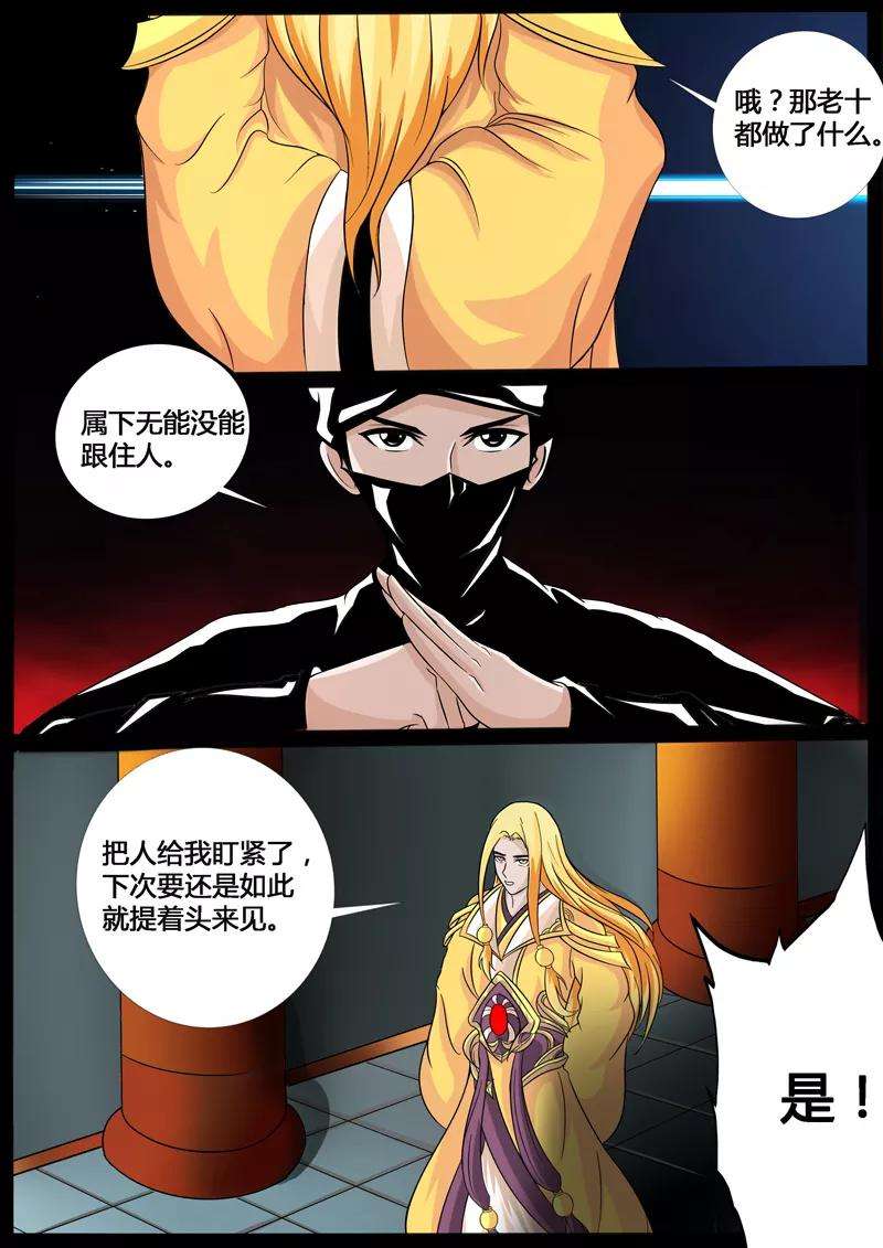 龙符之王道天下208话 密室2