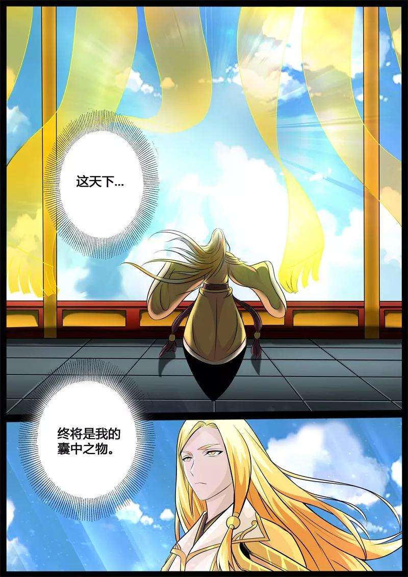 龙符之王道天下208话 密室2